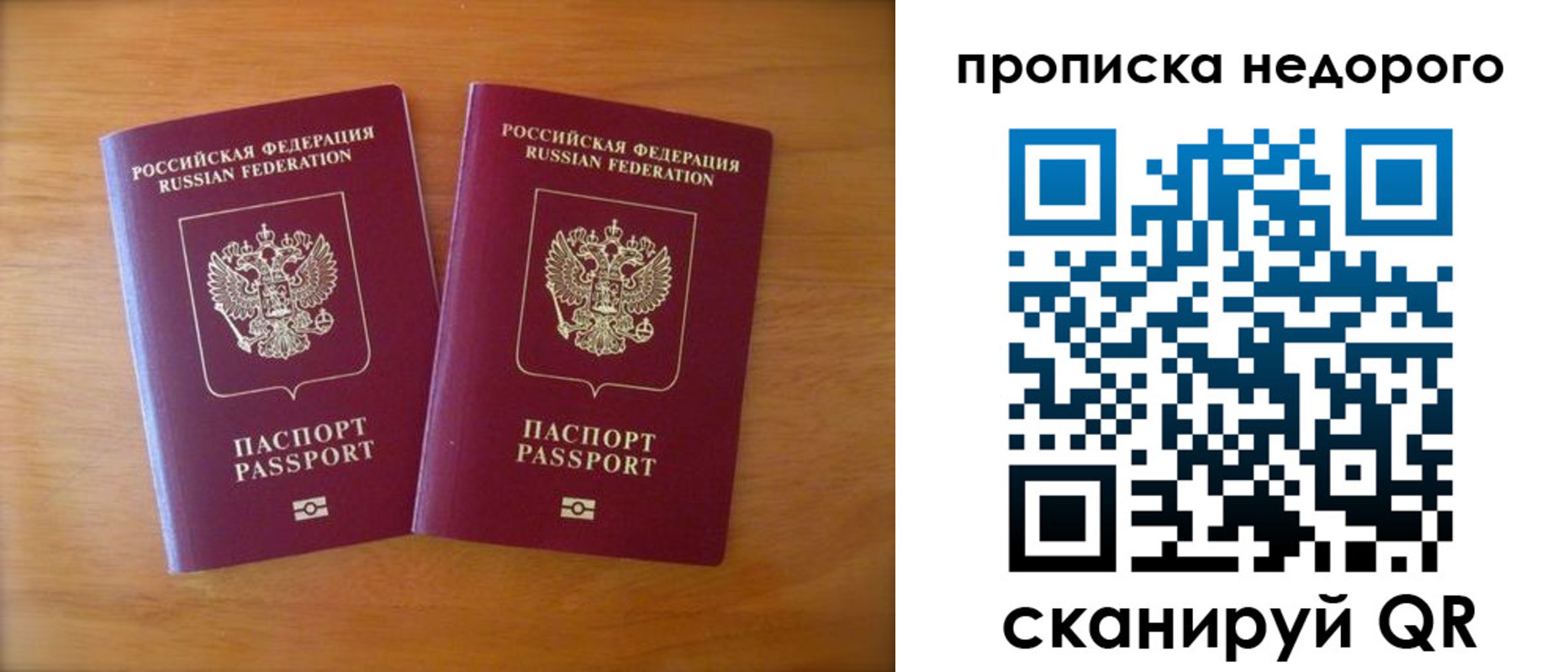 прописка в Жигулёвске
