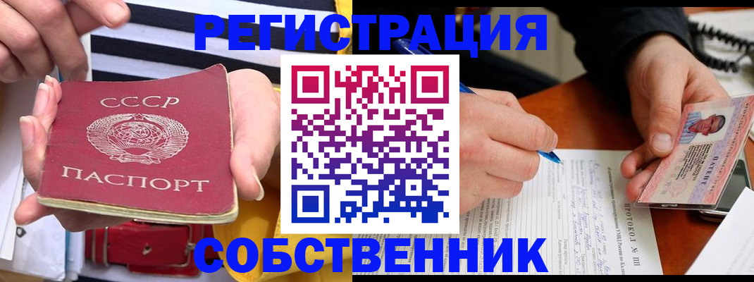 прописка ребенка в Жигулёвске