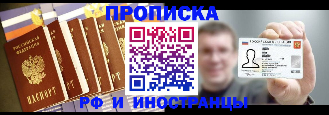 временная регистрация собственник в Жигулёвске