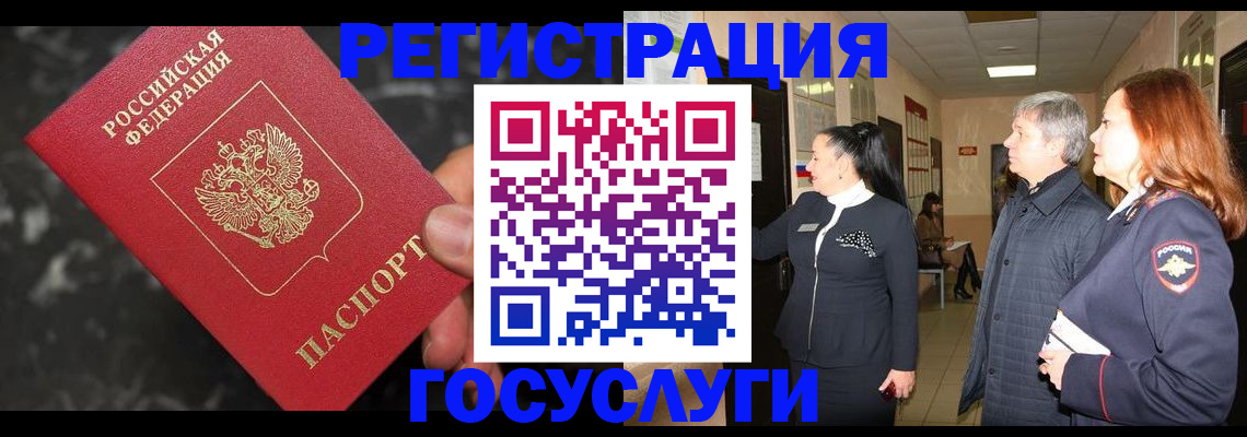 временная прописка в Жигулёвске