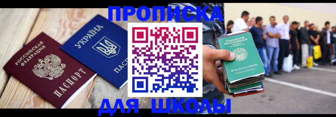 прописка регистрация в Жигулёвске