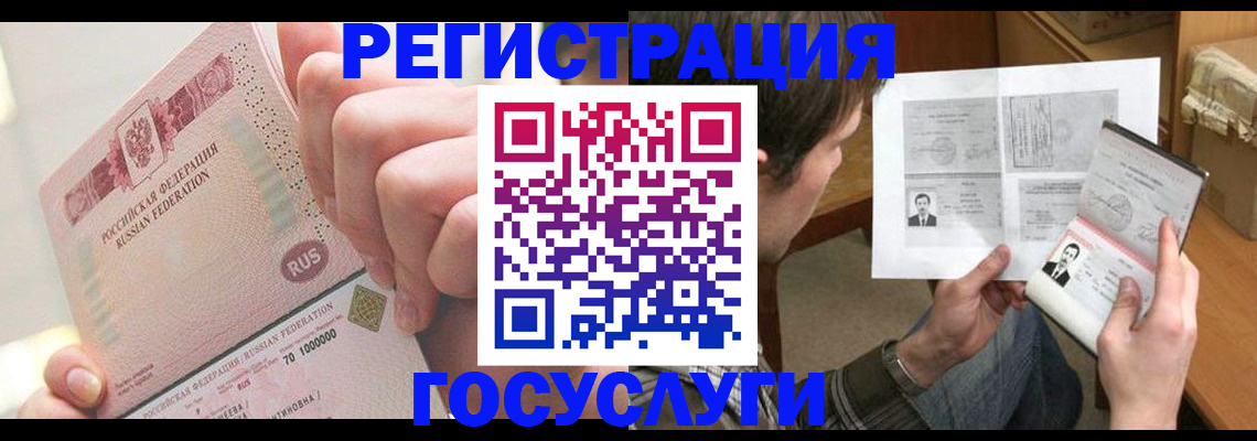 прописка для кредита в Жигулёвске