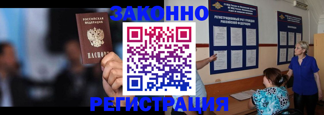 прописка для школы в Жигулёвске