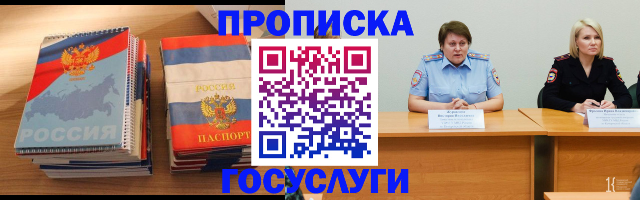 прописка от собственника в Жигулёвске