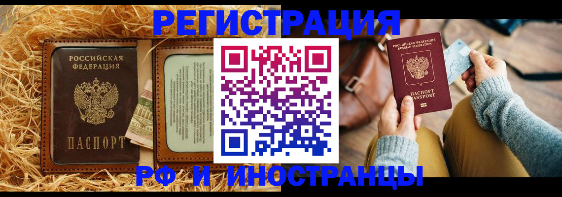 прописка для школы в Жигулёвске